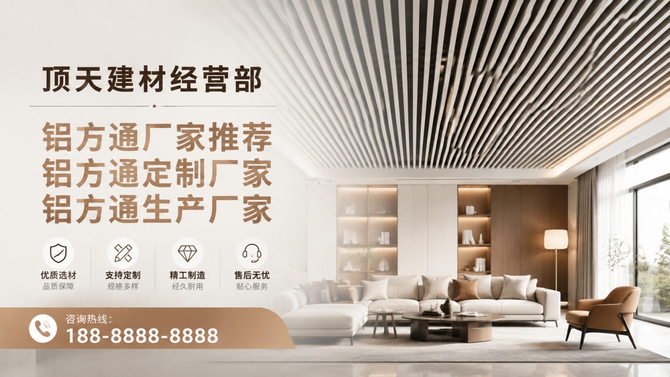 南部县深耕铝材20年，服务大型工程